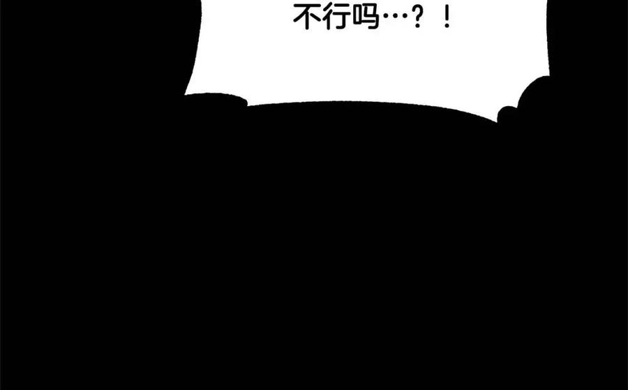 《颠覆武林世界吧！天魔！》第29话 重锤落下 第92页
