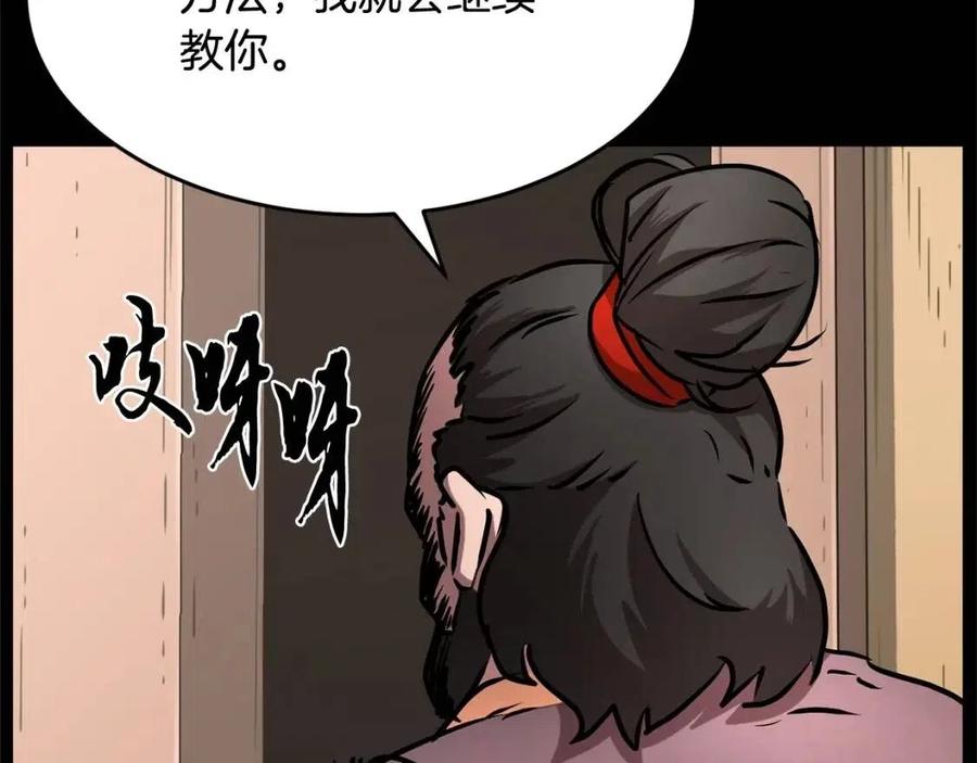 《颠覆武林世界吧！天魔！》第29话 重锤落下 第124页