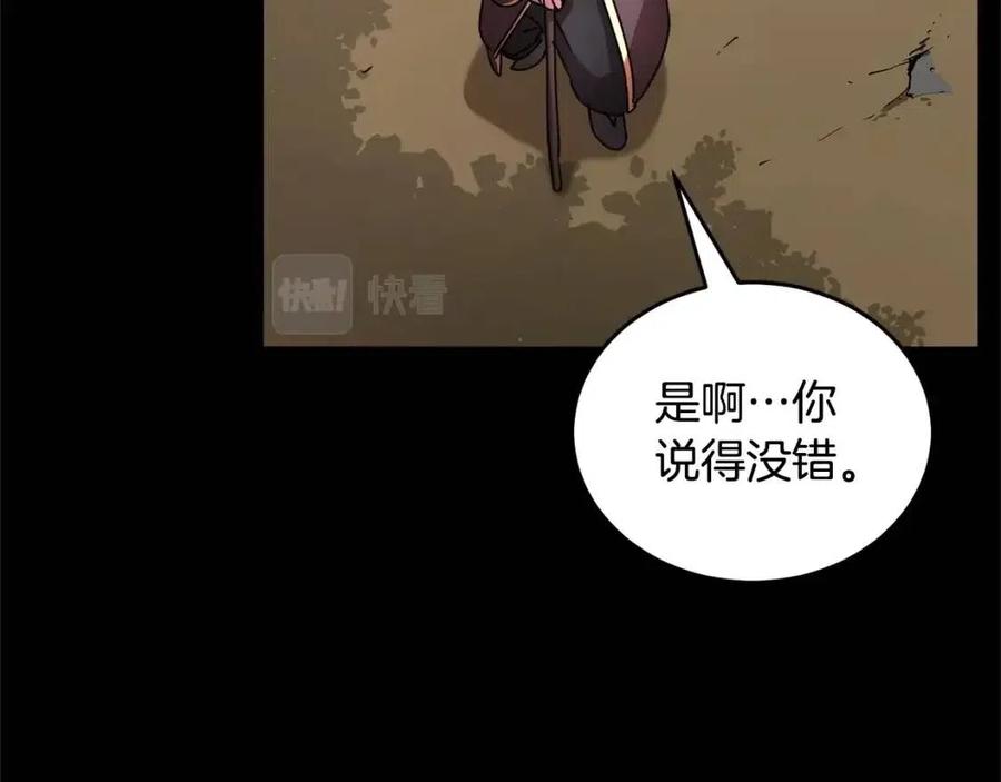 《颠覆武林世界吧！天魔！》第29话 重锤落下 第111页