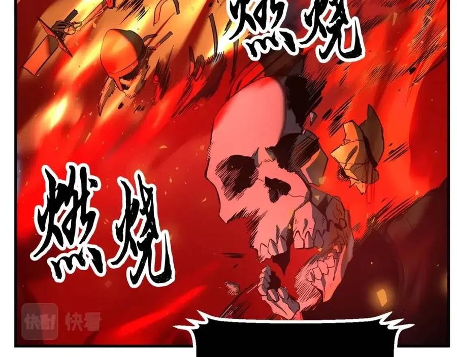 《颠覆武林世界吧！天魔！》第29话 重锤落下 第240页