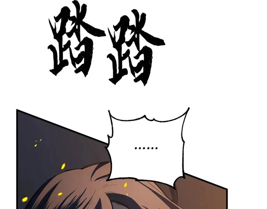 《颠覆武林世界吧！天魔！》第29话 重锤落下 第167页
