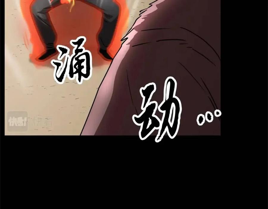 《颠覆武林世界吧！天魔！》第29话 重锤落下 第75页