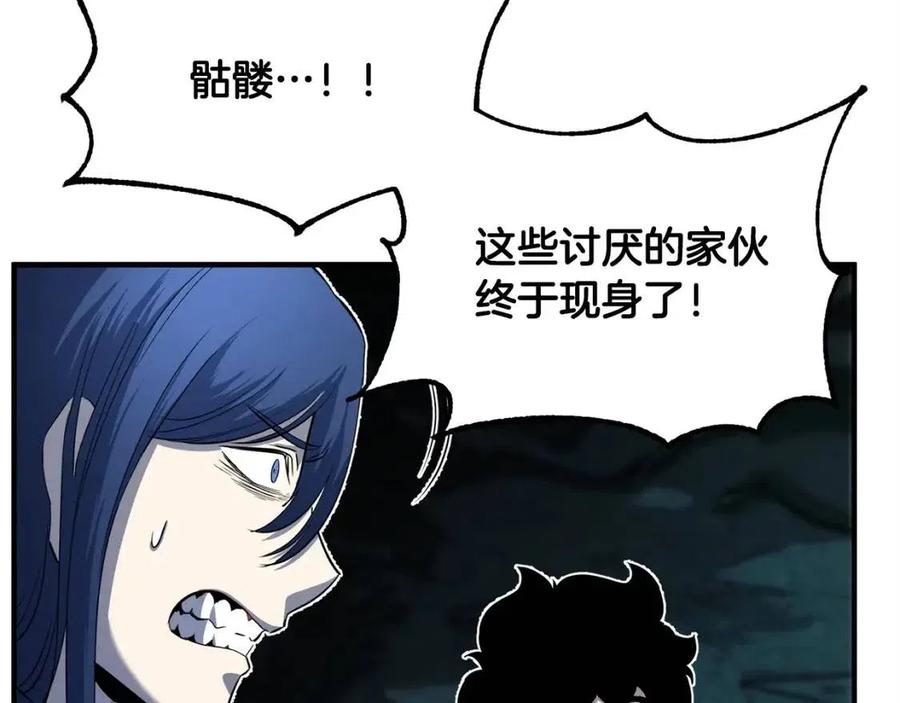 《颠覆武林世界吧！天魔！》第29话 重锤落下 第2页