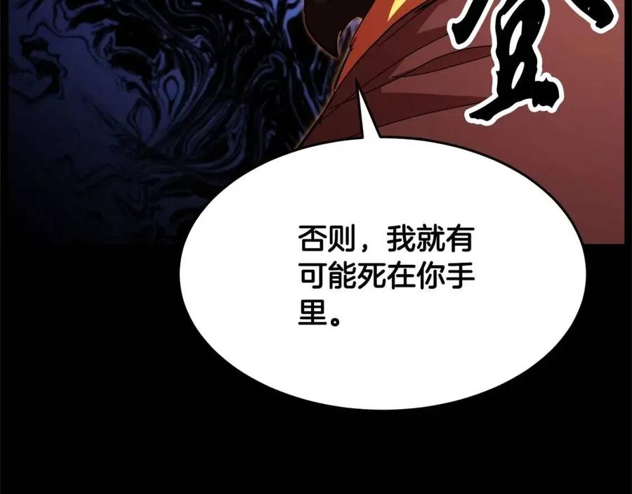 《颠覆武林世界吧！天魔！》第29话 重锤落下 第118页