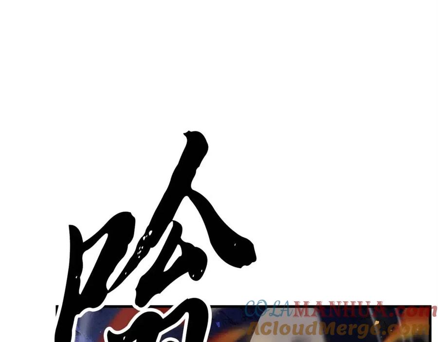 《颠覆武林世界吧！天魔！》第29话 重锤落下 第261页