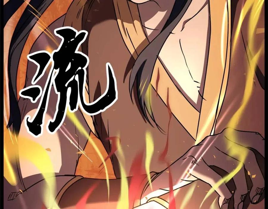 《颠覆武林世界吧！天魔！》第29话 重锤落下 第67页