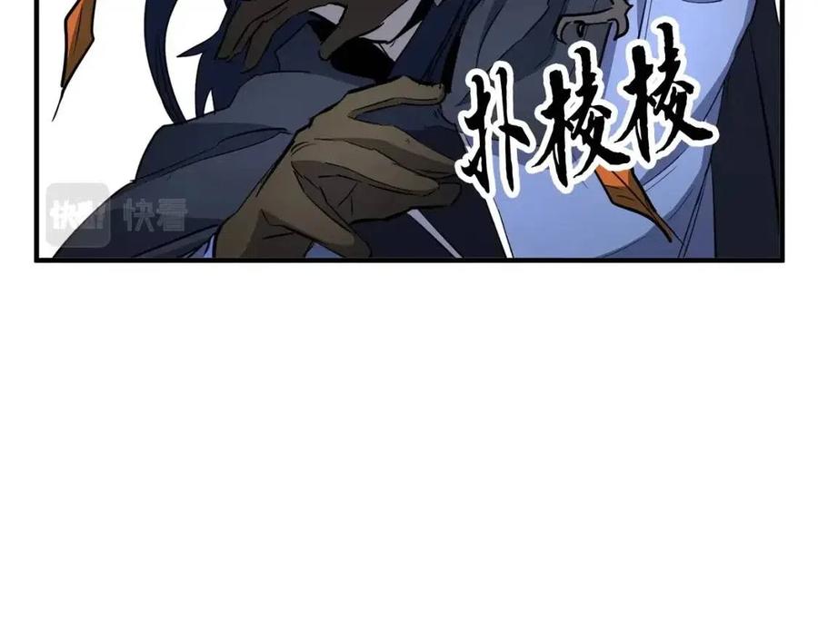《颠覆武林世界吧！天魔！》第29话 重锤落下 第19页