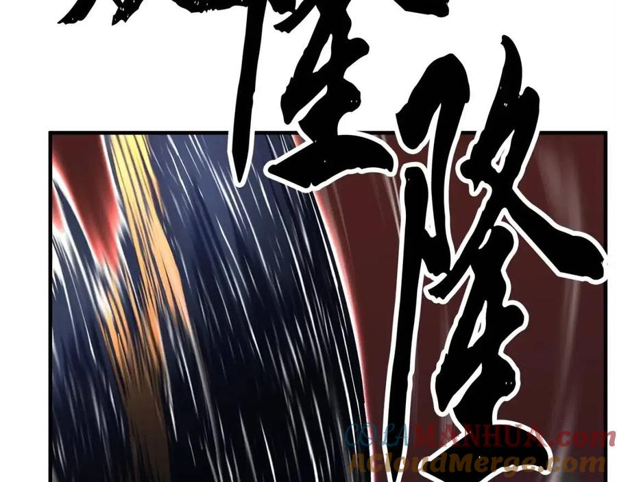 《颠覆武林世界吧！天魔！》第29话 重锤落下 第197页