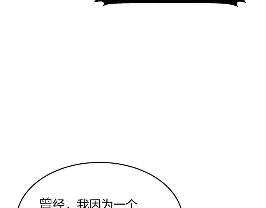 《颠覆武林世界吧！天魔！》第29话 重锤落下 第284页