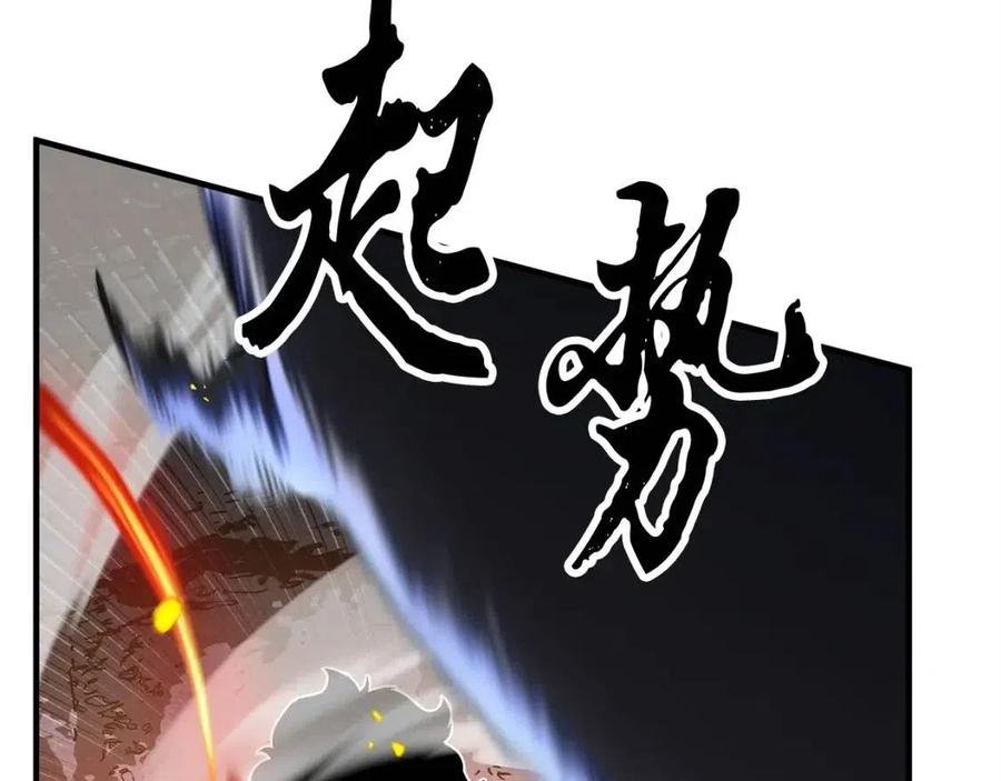 《颠覆武林世界吧！天魔！》第29话 重锤落下 第227页