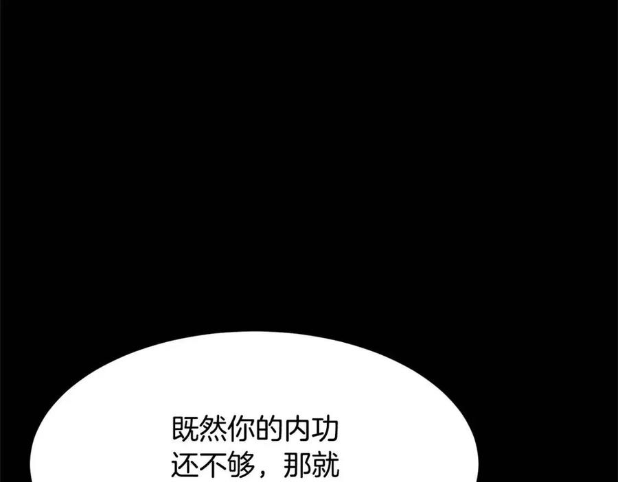 《颠覆武林世界吧！天魔！》第29话 重锤落下 第99页