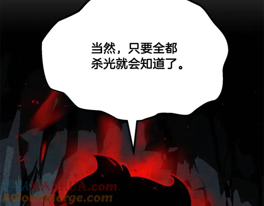 《颠覆武林世界吧！天魔！》第29话 重锤落下 第33页