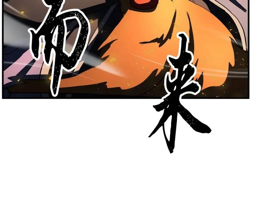 《颠覆武林世界吧！天魔！》第29话 重锤落下 第254页
