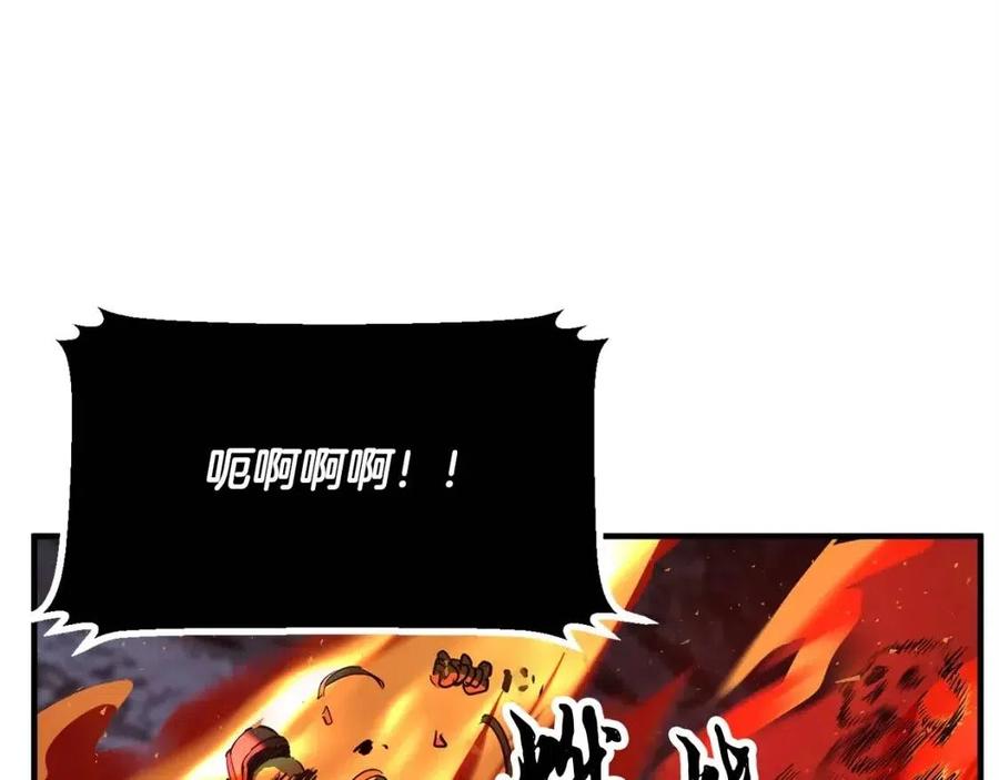 《颠覆武林世界吧！天魔！》第29话 重锤落下 第239页