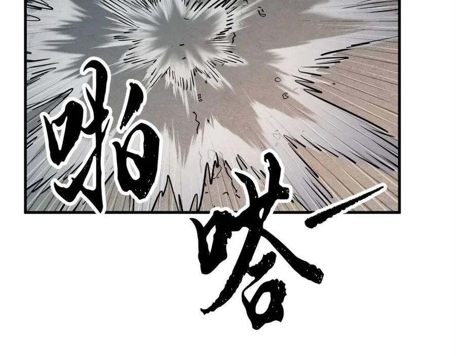 《颠覆武林世界吧！天魔！》第29话 重锤落下 第279页