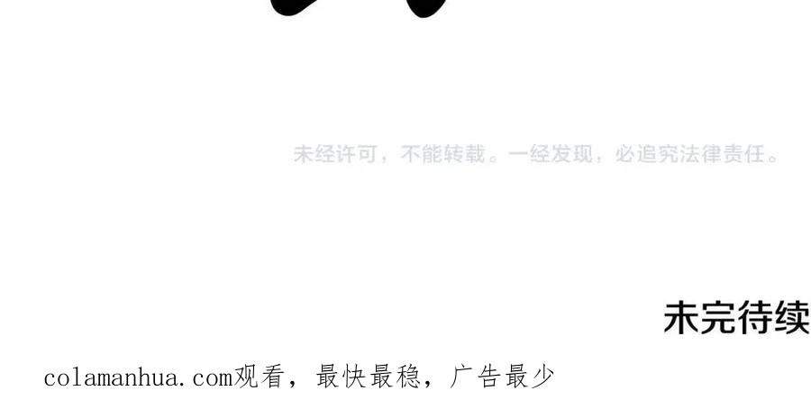 《颠覆武林世界吧！天魔！》第29话 重锤落下 第302页