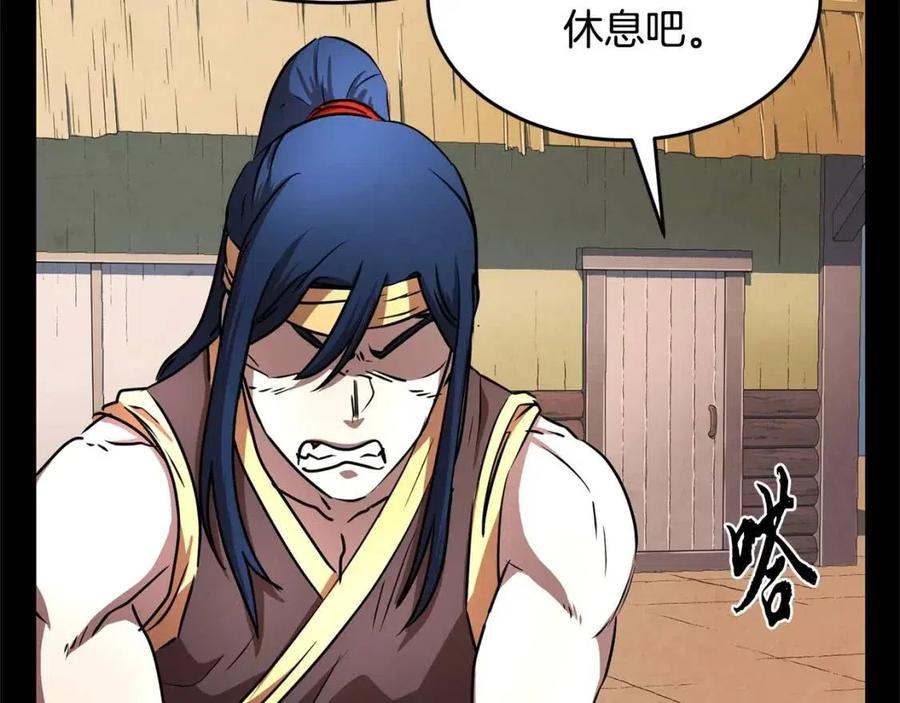 《颠覆武林世界吧！天魔！》第29话 重锤落下 第127页