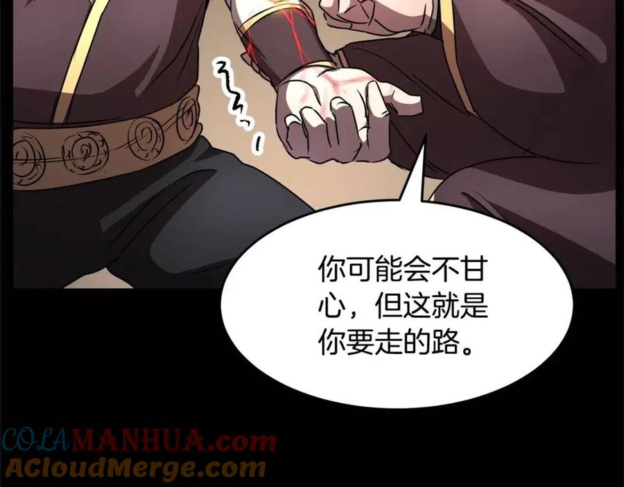 《颠覆武林世界吧！天魔！》第29话 重锤落下 第101页