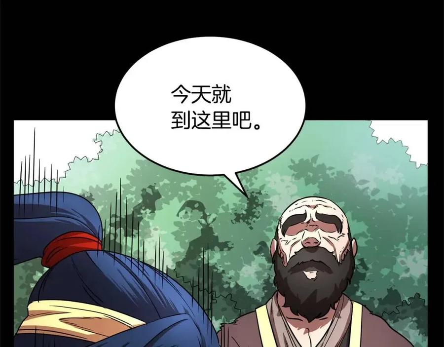 《颠覆武林世界吧！天魔！》第29话 重锤落下 第87页