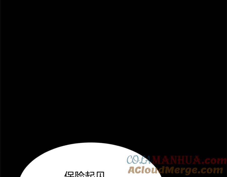 《颠覆武林世界吧！天魔！》第29话 重锤落下 第105页
