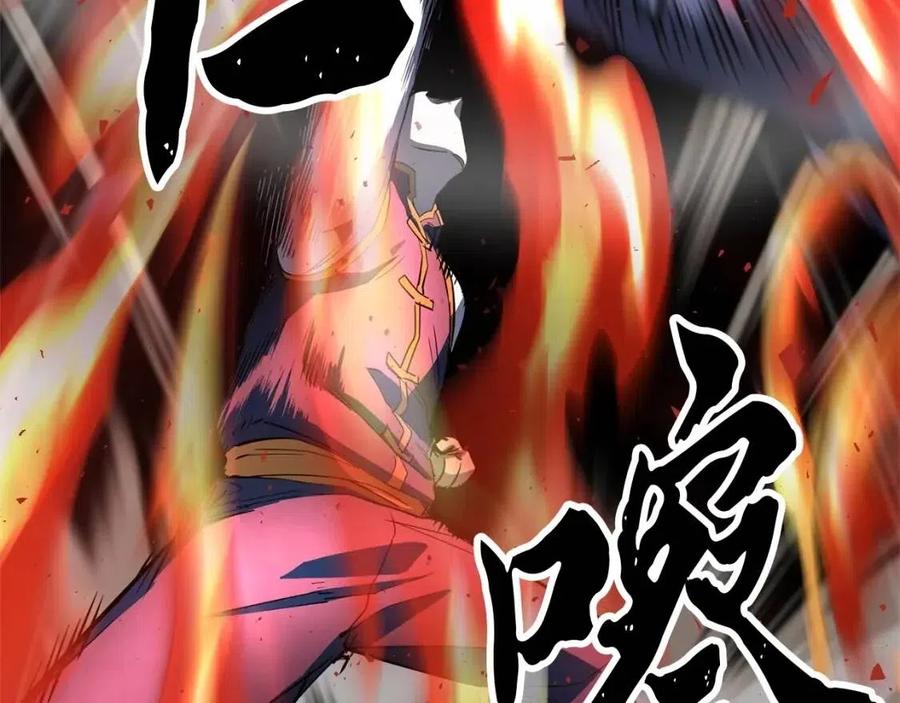 《颠覆武林世界吧！天魔！》第29话 重锤落下 第232页