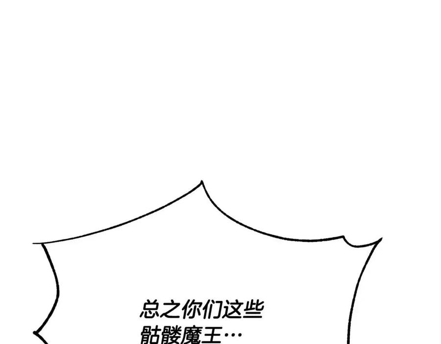 《颠覆武林世界吧！天魔！》第29话 重锤落下 第288页
