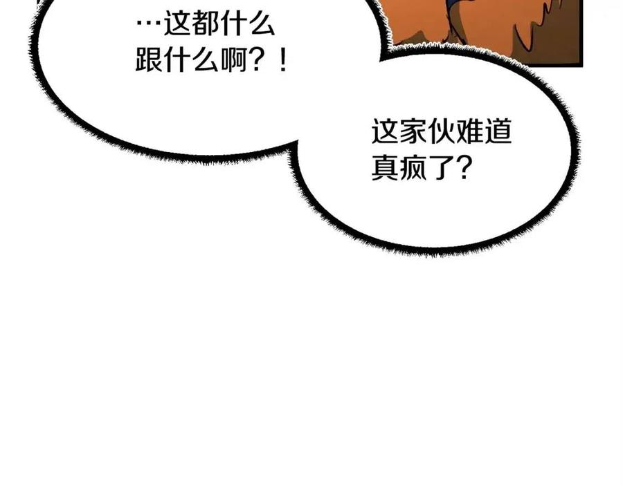 《颠覆武林世界吧！天魔！》第29话 重锤落下 第28页