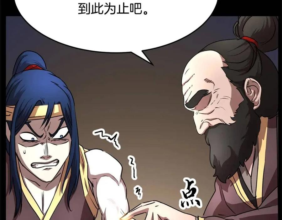 《颠覆武林世界吧！天魔！》第29话 重锤落下 第100页