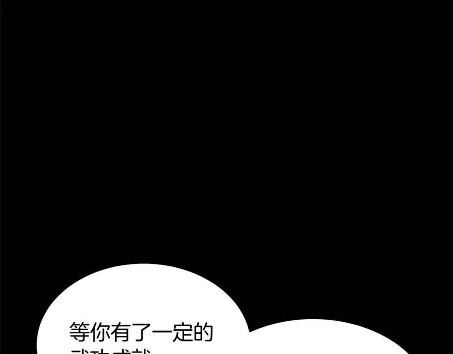 《颠覆武林世界吧！天魔！》第29话 重锤落下 第102页