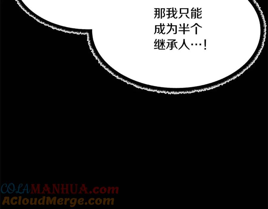 《颠覆武林世界吧！天魔！》第29话 重锤落下 第133页