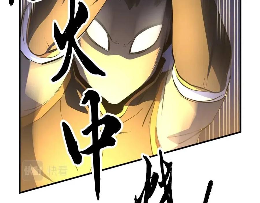 《颠覆武林世界吧！天魔！》第29话 重锤落下 第290页
