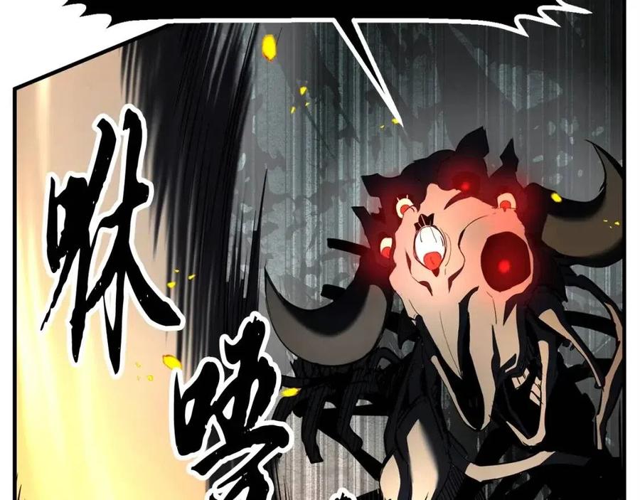 《颠覆武林世界吧！天魔！》第29话 重锤落下 第223页