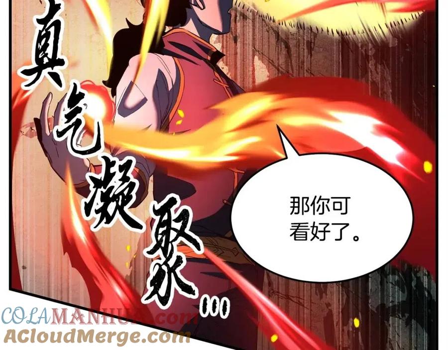 《颠覆武林世界吧！天魔！》第29话 重锤落下 第225页