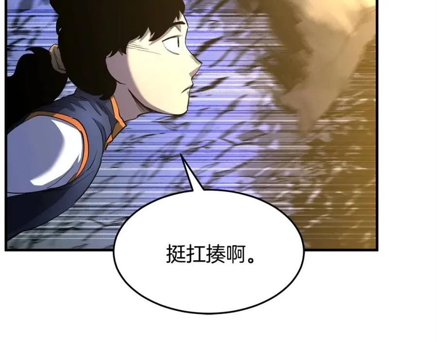 《颠覆武林世界吧！天魔！》第29话 重锤落下 第267页