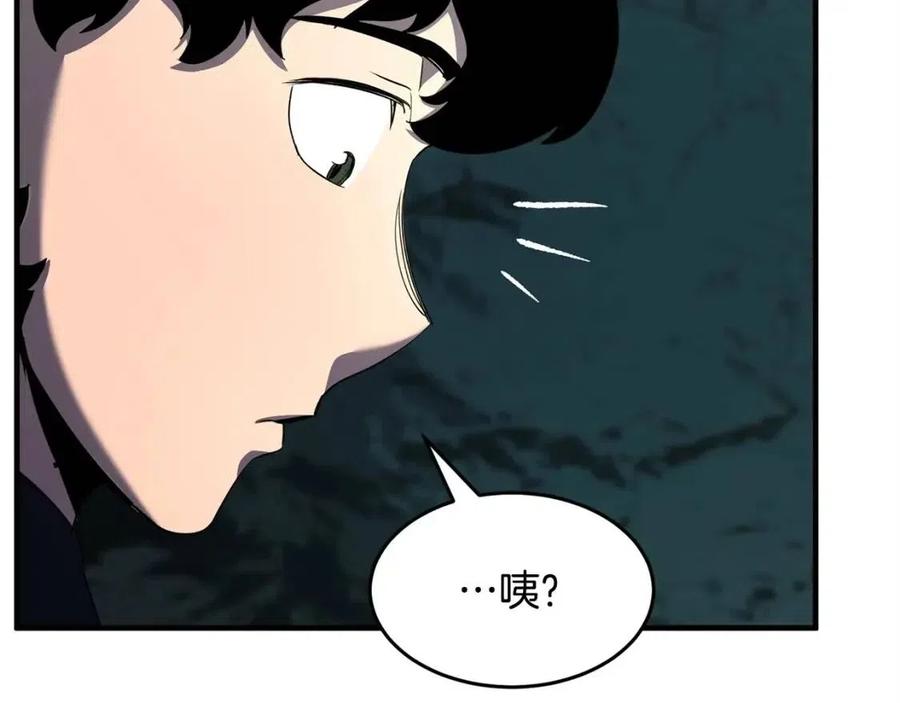 《颠覆武林世界吧！天魔！》第29话 重锤落下 第206页