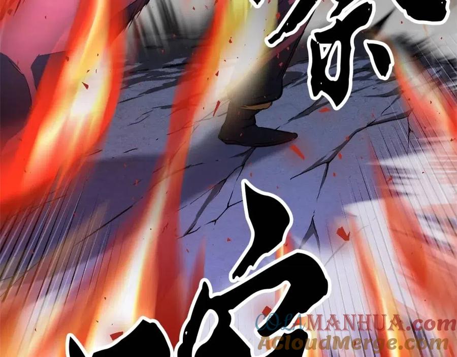 《颠覆武林世界吧！天魔！》第29话 重锤落下 第233页