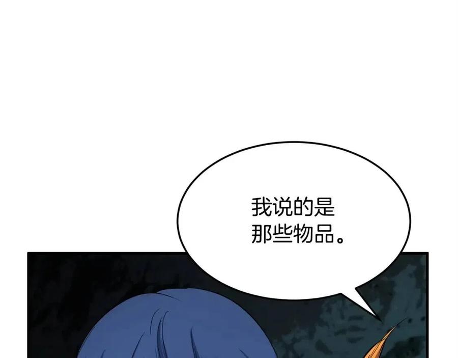 《颠覆武林世界吧！天魔！》第29话 重锤落下 第26页