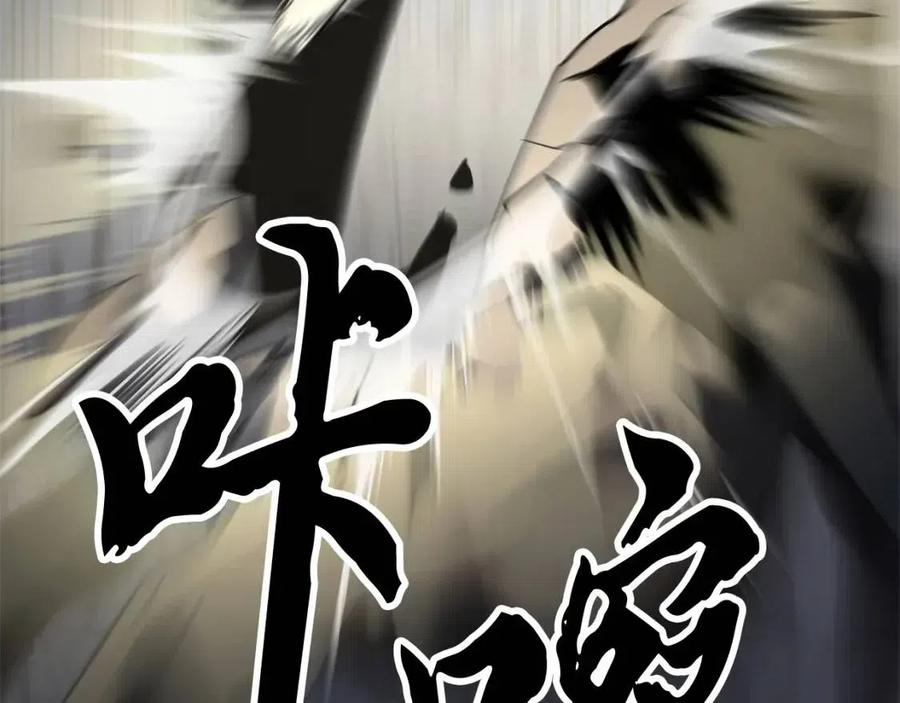 《颠覆武林世界吧！天魔！》第29话 重锤落下 第294页