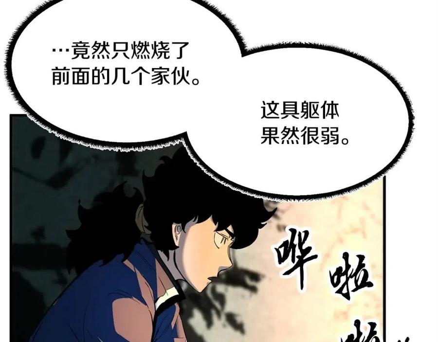 《颠覆武林世界吧！天魔！》第29话 重锤落下 第174页