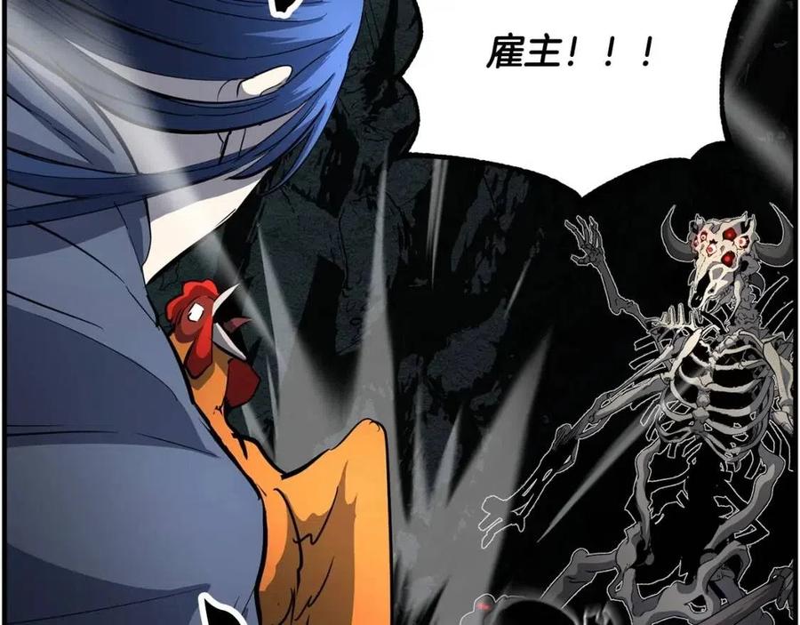 《颠覆武林世界吧！天魔！》第29话 重锤落下 第48页