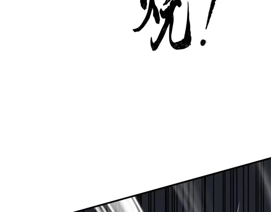 《颠覆武林世界吧！天魔！》第29话 重锤落下 第291页