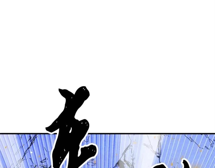 《颠覆武林世界吧！天魔！》第29话 重锤落下 第247页