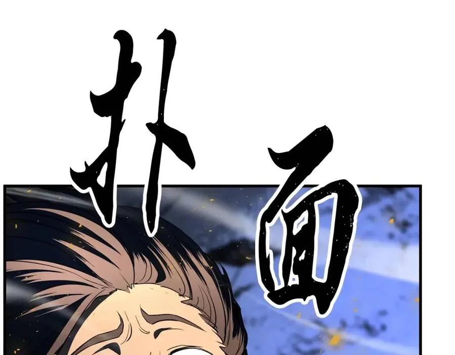 《颠覆武林世界吧！天魔！》第29话 重锤落下 第252页