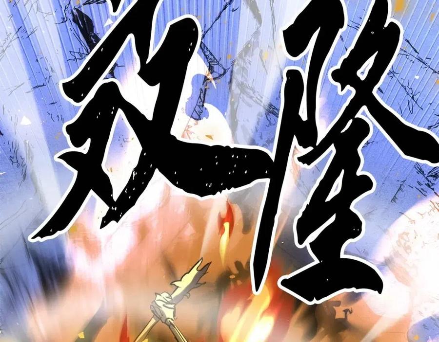 《颠覆武林世界吧！天魔！》第29话 重锤落下 第248页