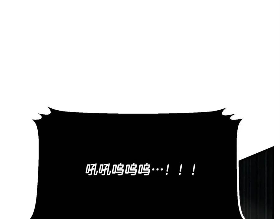 《颠覆武林世界吧！天魔！》第29话 重锤落下 第222页