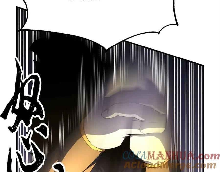 《颠覆武林世界吧！天魔！》第29话 重锤落下 第289页