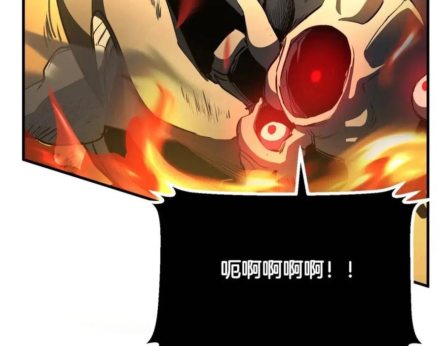 《颠覆武林世界吧！天魔！》第29话 重锤落下 第283页