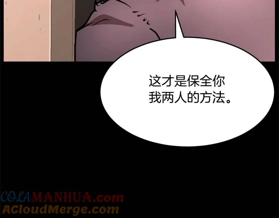 《颠覆武林世界吧！天魔！》第29话 重锤落下 第125页