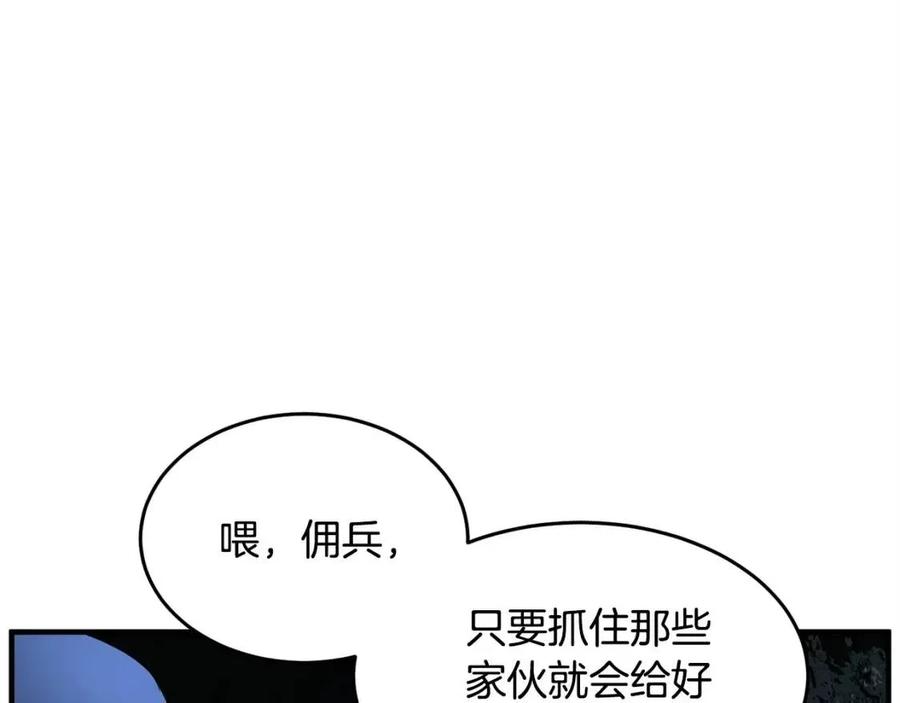 《颠覆武林世界吧！天魔！》第29话 重锤落下 第23页
