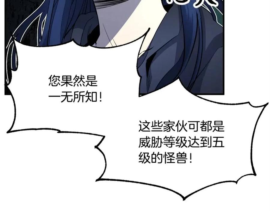 《颠覆武林世界吧！天魔！》第29话 重锤落下 第16页